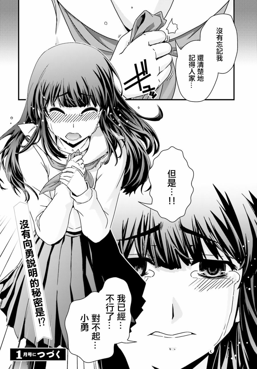 没有境界的世界韩漫全集-第19话无删减无遮挡章节图片 