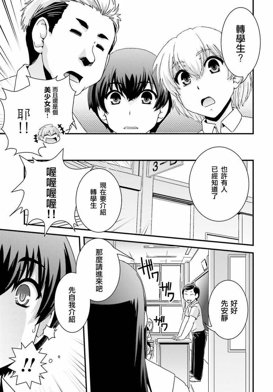 没有境界的世界韩漫全集-第19话无删减无遮挡章节图片 