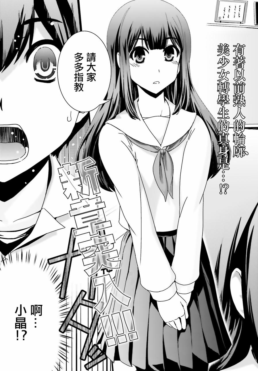 没有境界的世界韩漫全集-第19话无删减无遮挡章节图片 