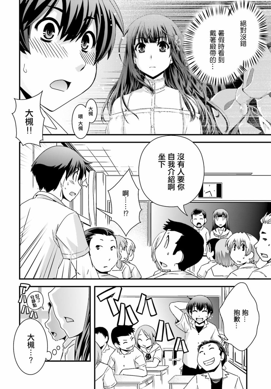 没有境界的世界韩漫全集-第19话无删减无遮挡章节图片 