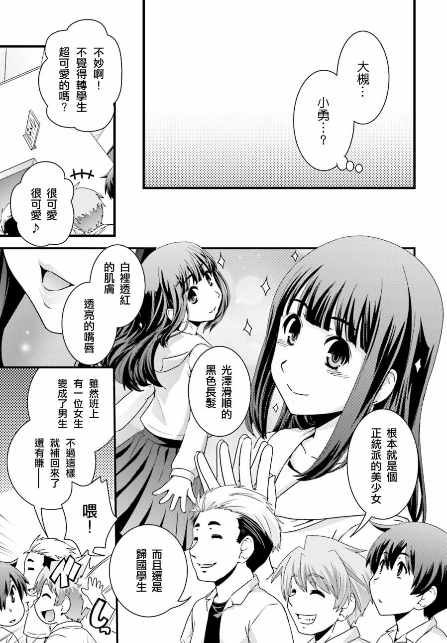 没有境界的世界韩漫全集-第19话无删减无遮挡章节图片 