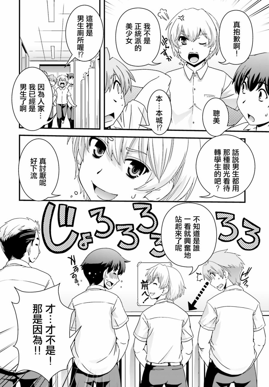 没有境界的世界韩漫全集-第19话无删减无遮挡章节图片 