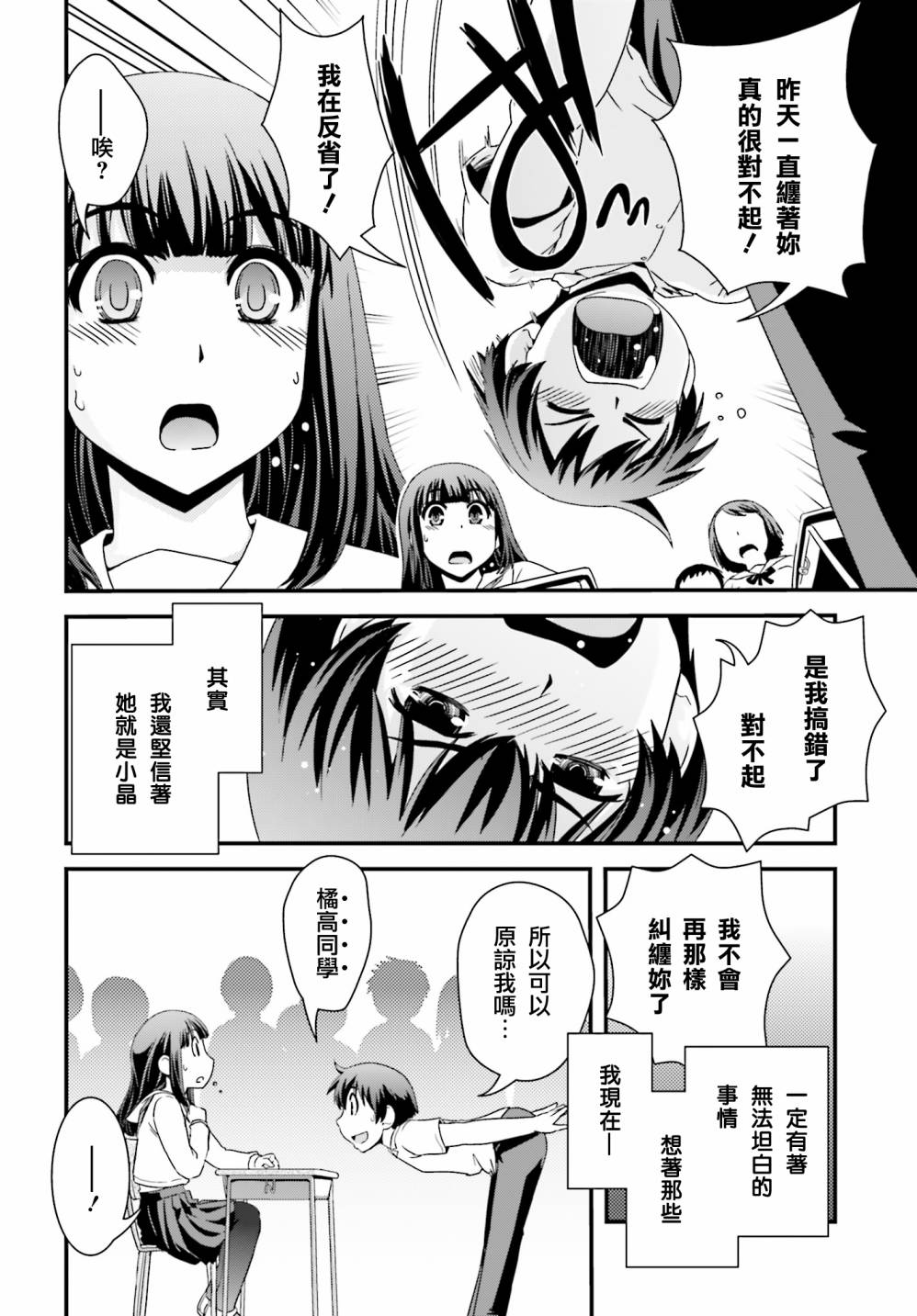 没有境界的世界韩漫全集-第20话无删减无遮挡章节图片 