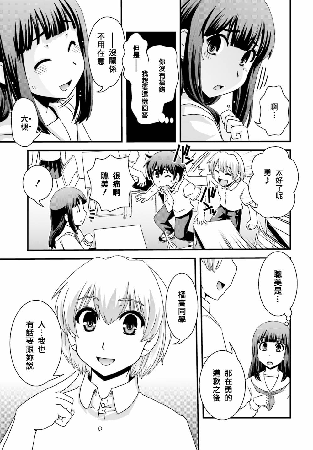 没有境界的世界韩漫全集-第20话无删减无遮挡章节图片 