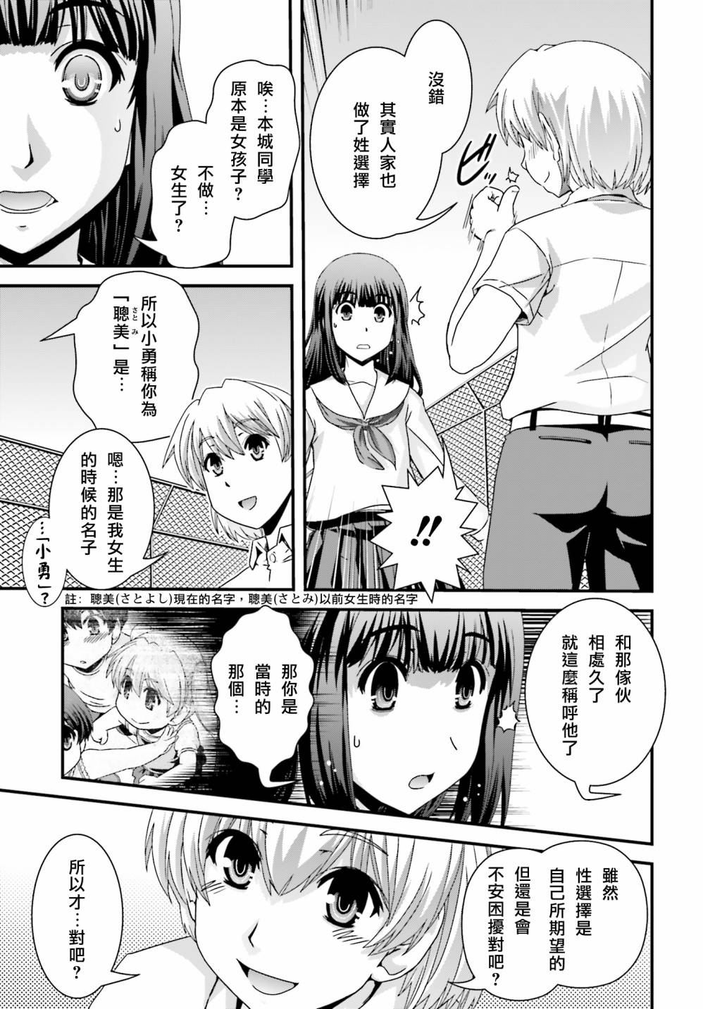 没有境界的世界韩漫全集-第20话无删减无遮挡章节图片 