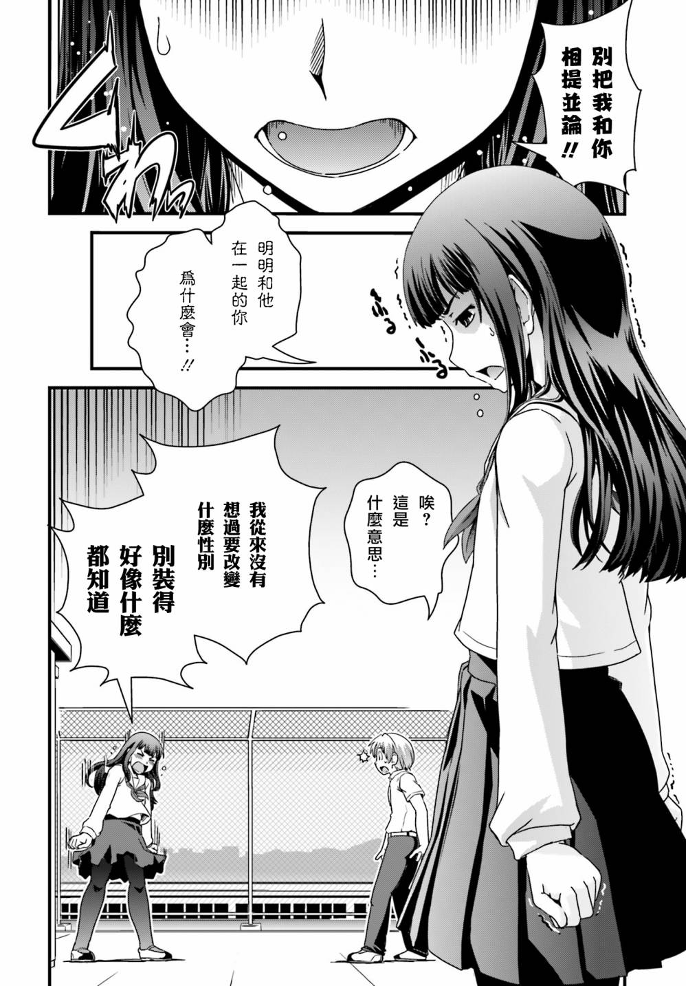 没有境界的世界韩漫全集-第20话无删减无遮挡章节图片 