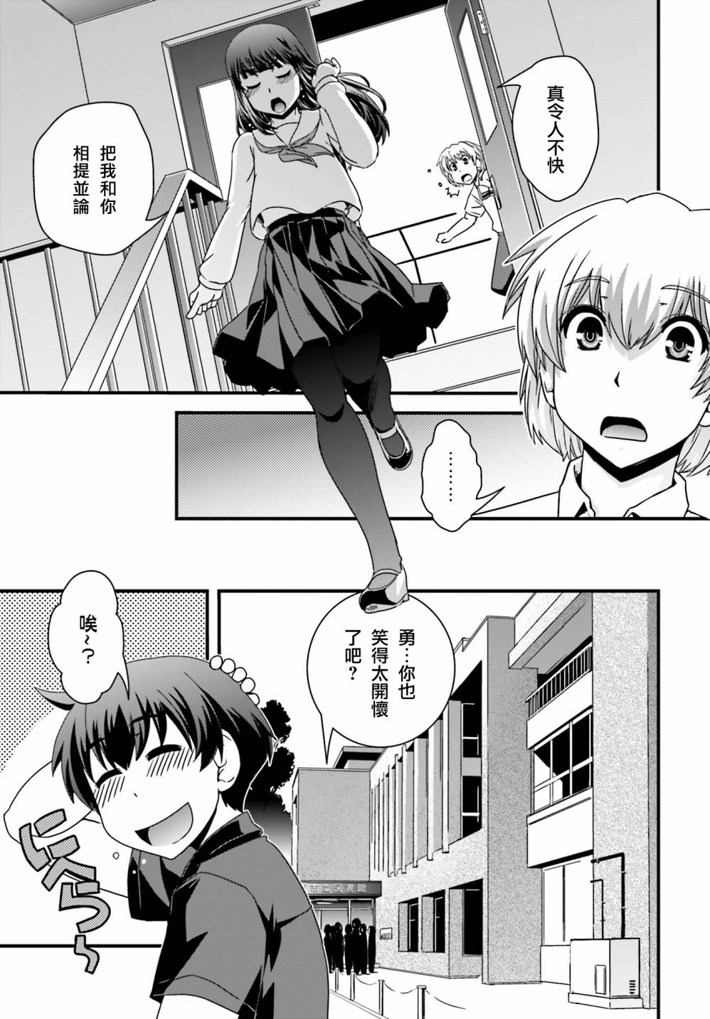没有境界的世界韩漫全集-第20话无删减无遮挡章节图片 