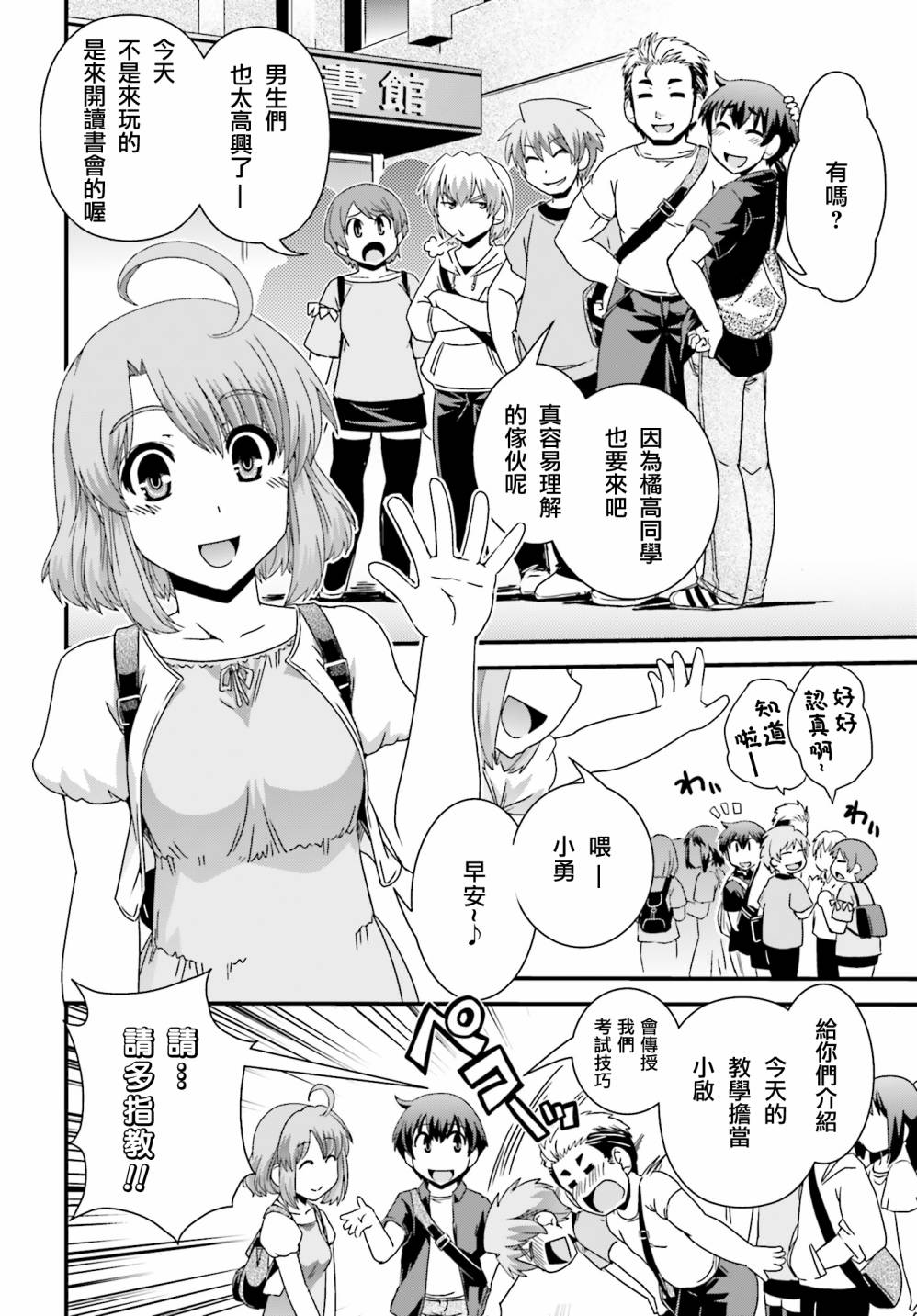 没有境界的世界韩漫全集-第20话无删减无遮挡章节图片 