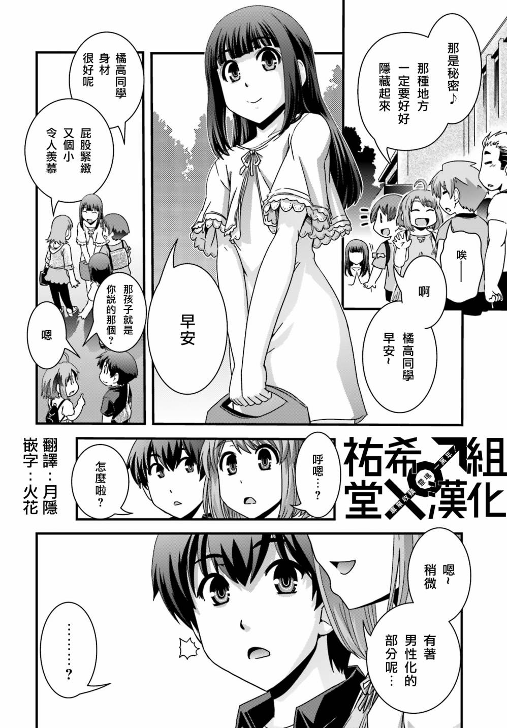 没有境界的世界韩漫全集-第20话无删减无遮挡章节图片 