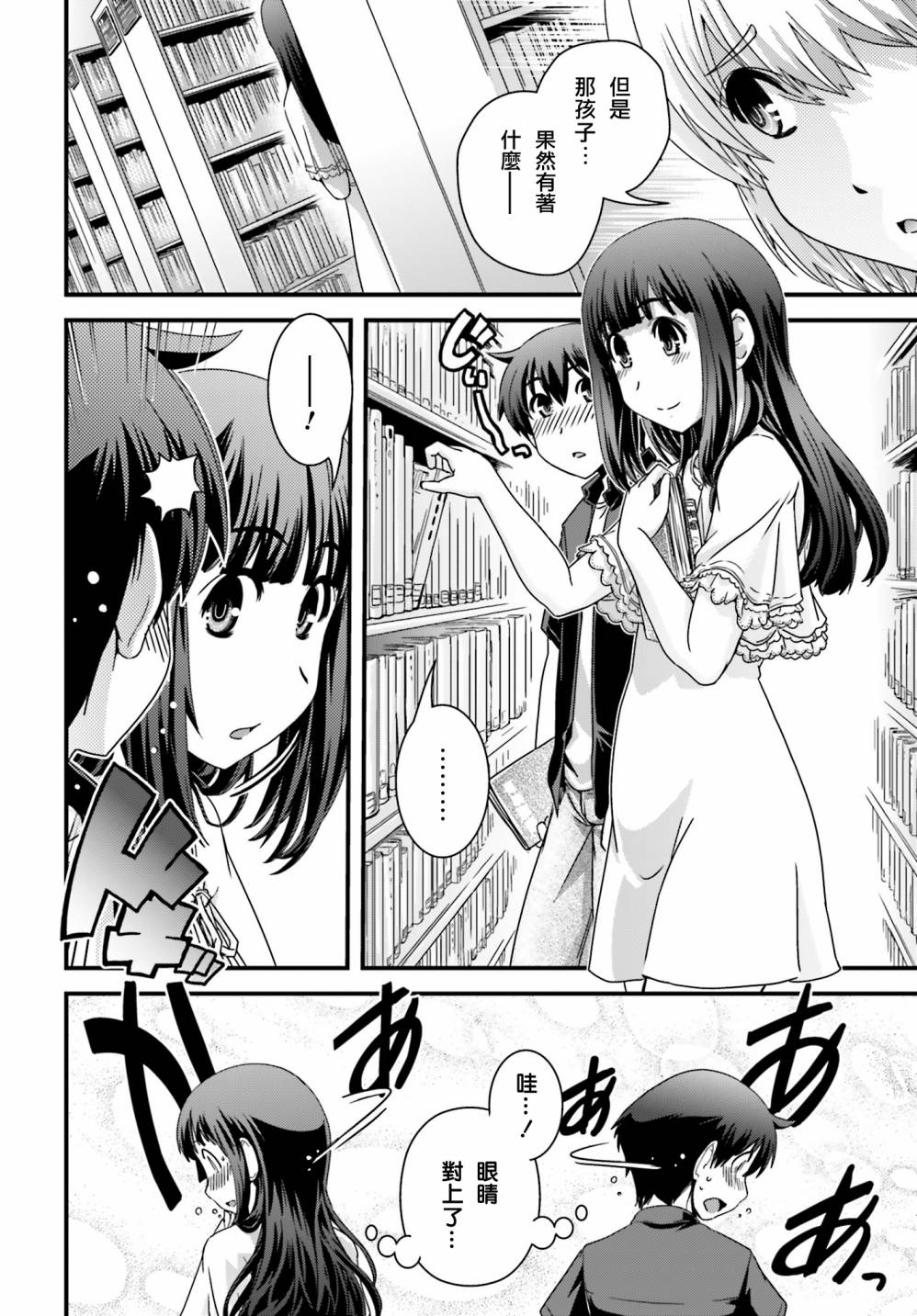 没有境界的世界韩漫全集-第20话无删减无遮挡章节图片 