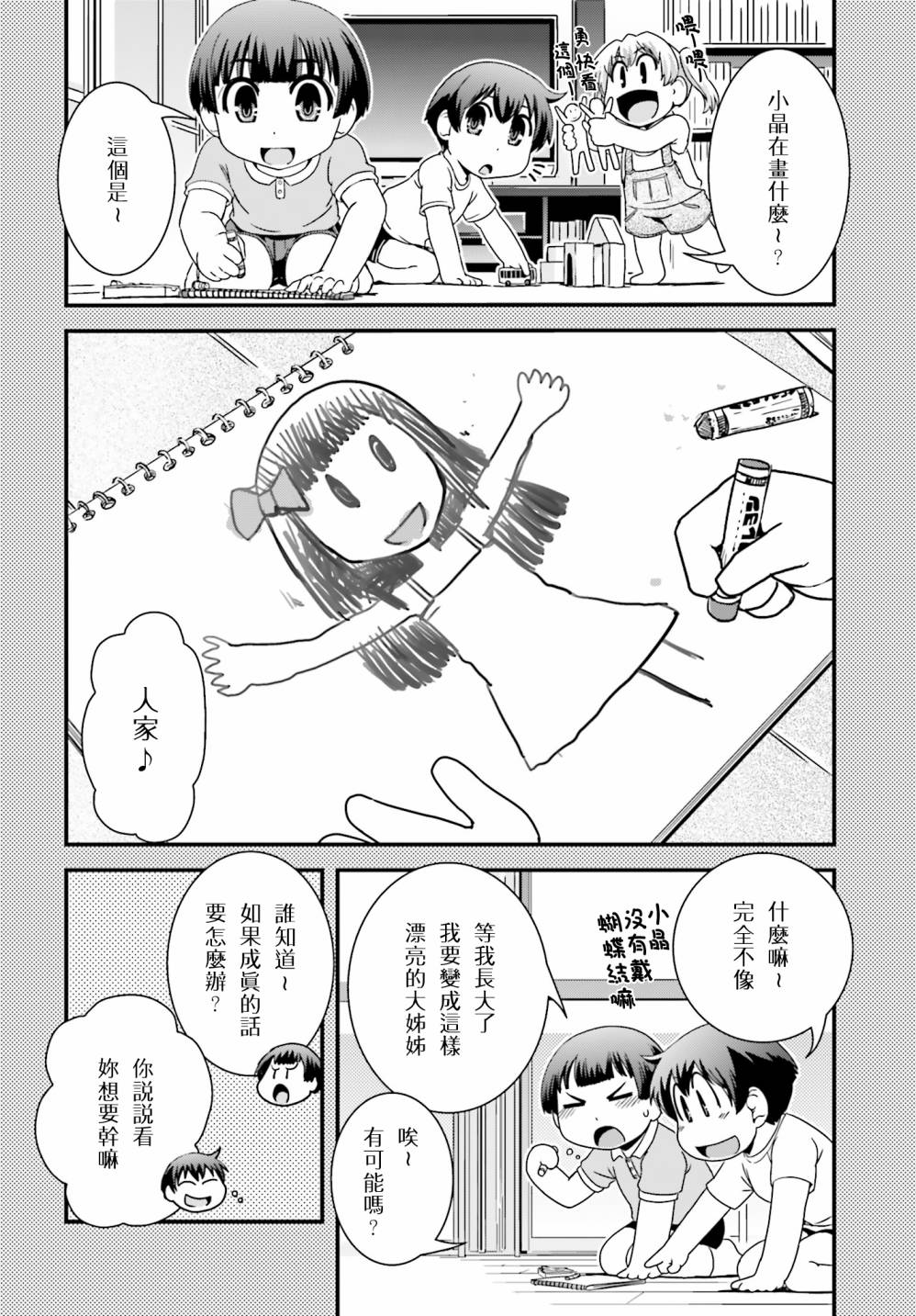 没有境界的世界韩漫全集-第20话无删减无遮挡章节图片 
