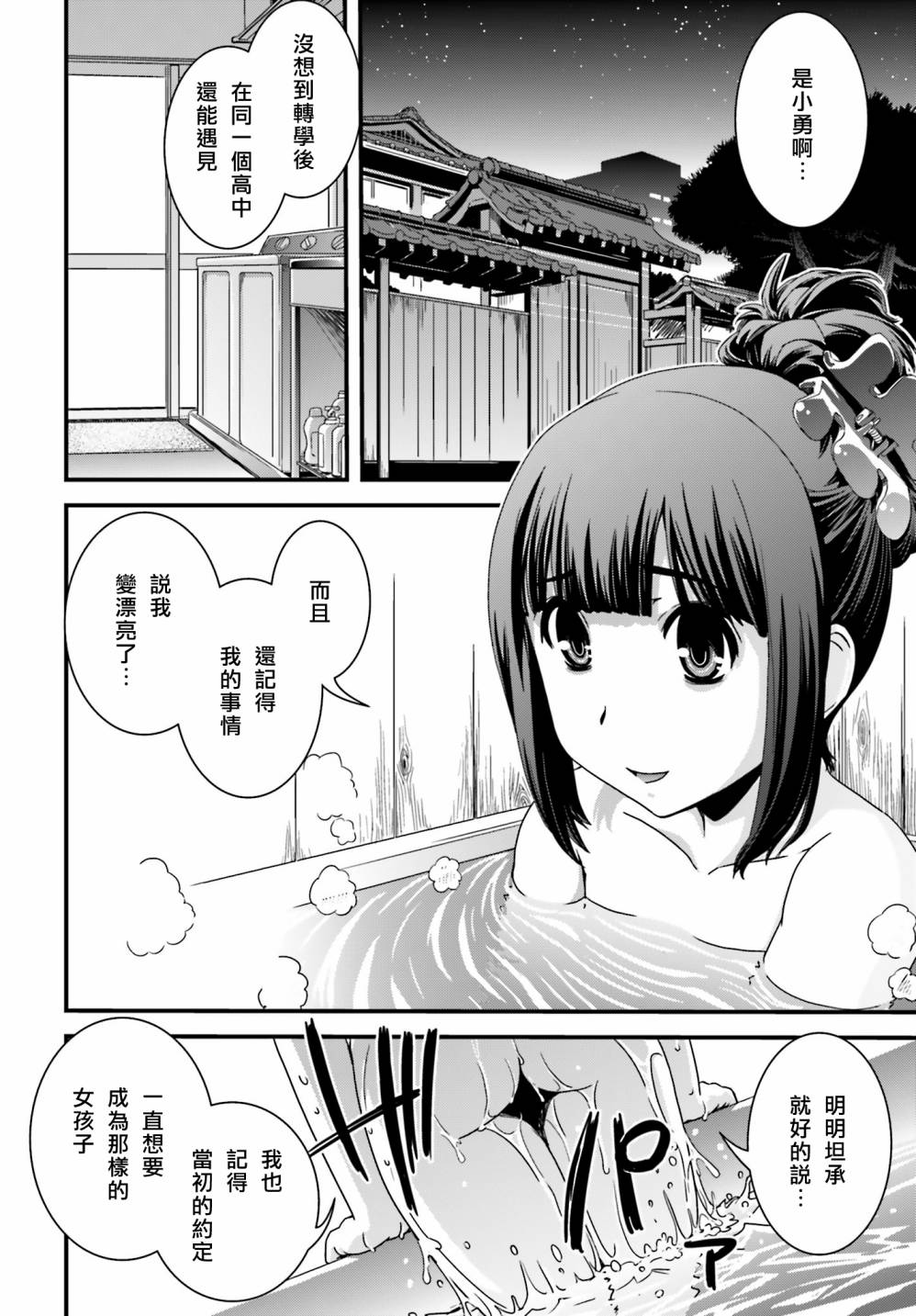 没有境界的世界韩漫全集-第20话无删减无遮挡章节图片 