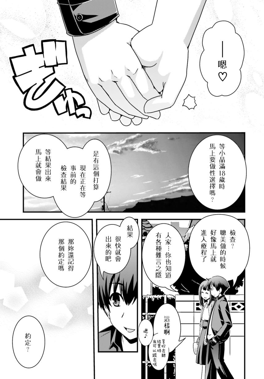 没有境界的世界韩漫全集-第22话无删减无遮挡章节图片 