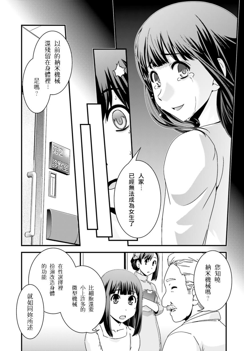 没有境界的世界韩漫全集-第22话无删减无遮挡章节图片 