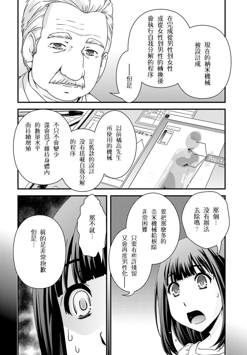 没有境界的世界韩漫全集-第22话无删减无遮挡章节图片 