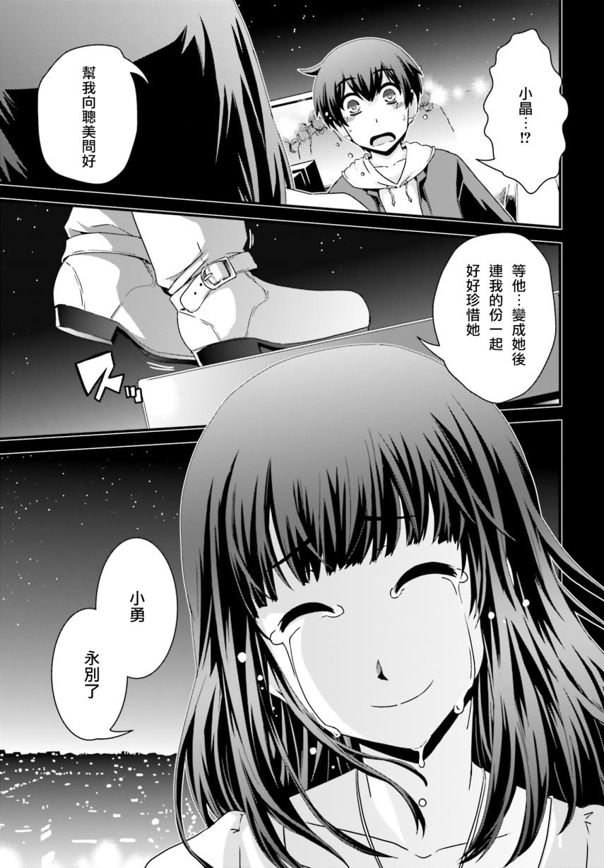 没有境界的世界韩漫全集-第22话无删减无遮挡章节图片 
