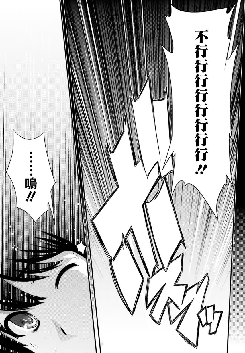 没有境界的世界韩漫全集-第22话无删减无遮挡章节图片 