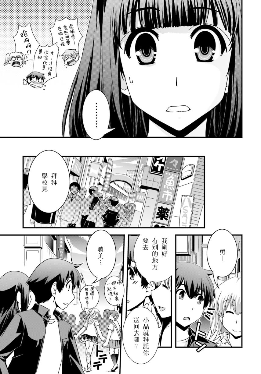 没有境界的世界韩漫全集-第22话无删减无遮挡章节图片 