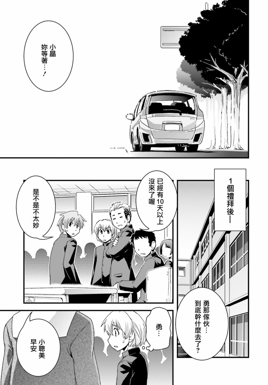 没有境界的世界韩漫全集-第23话无删减无遮挡章节图片 
