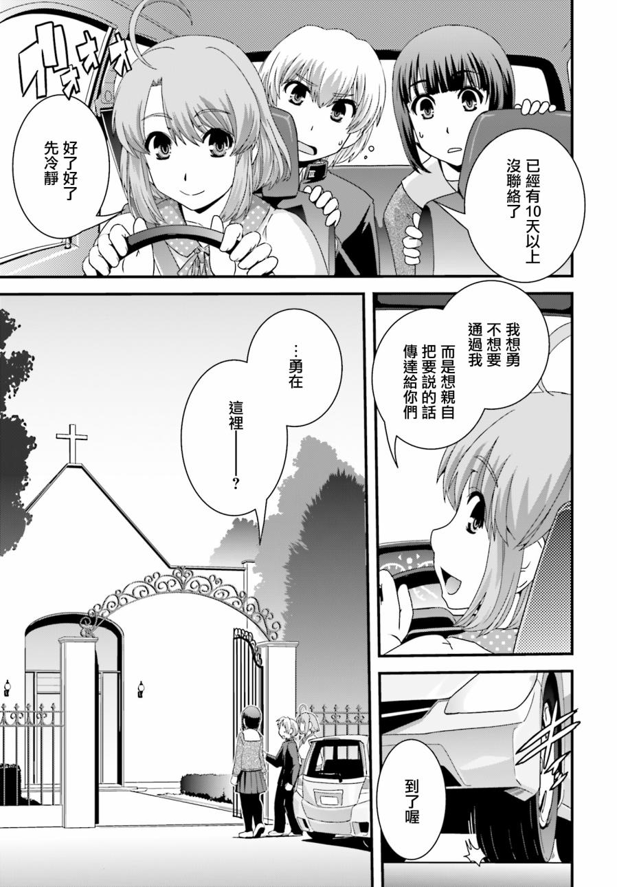 没有境界的世界韩漫全集-第23话无删减无遮挡章节图片 