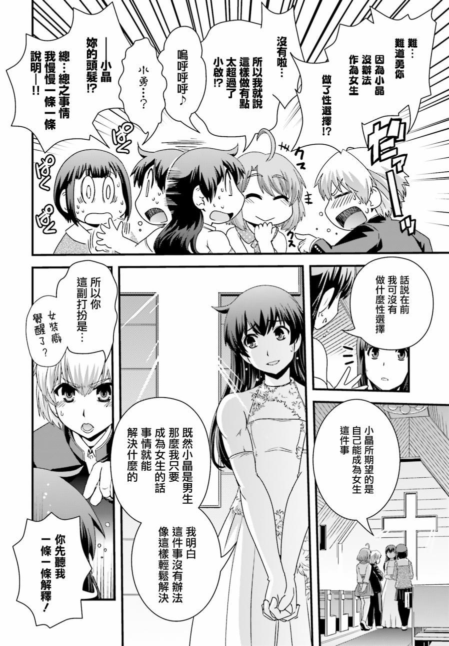 没有境界的世界韩漫全集-第23话无删减无遮挡章节图片 