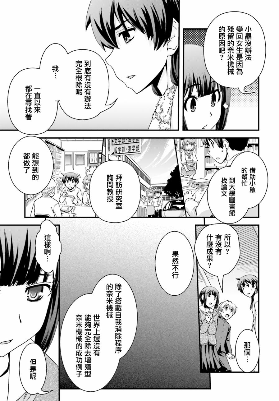 没有境界的世界韩漫全集-第23话无删减无遮挡章节图片 