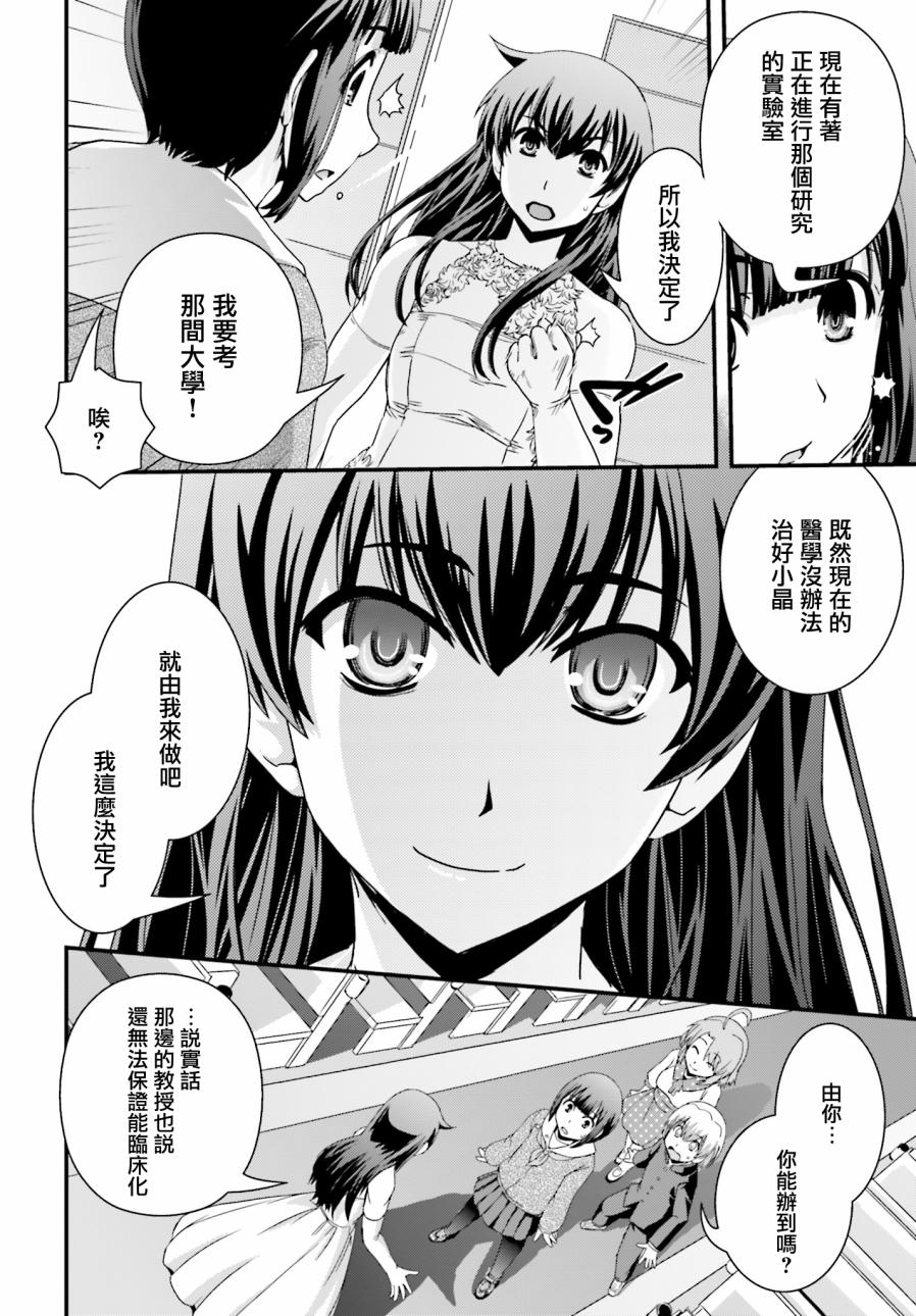 没有境界的世界韩漫全集-第23话无删减无遮挡章节图片 