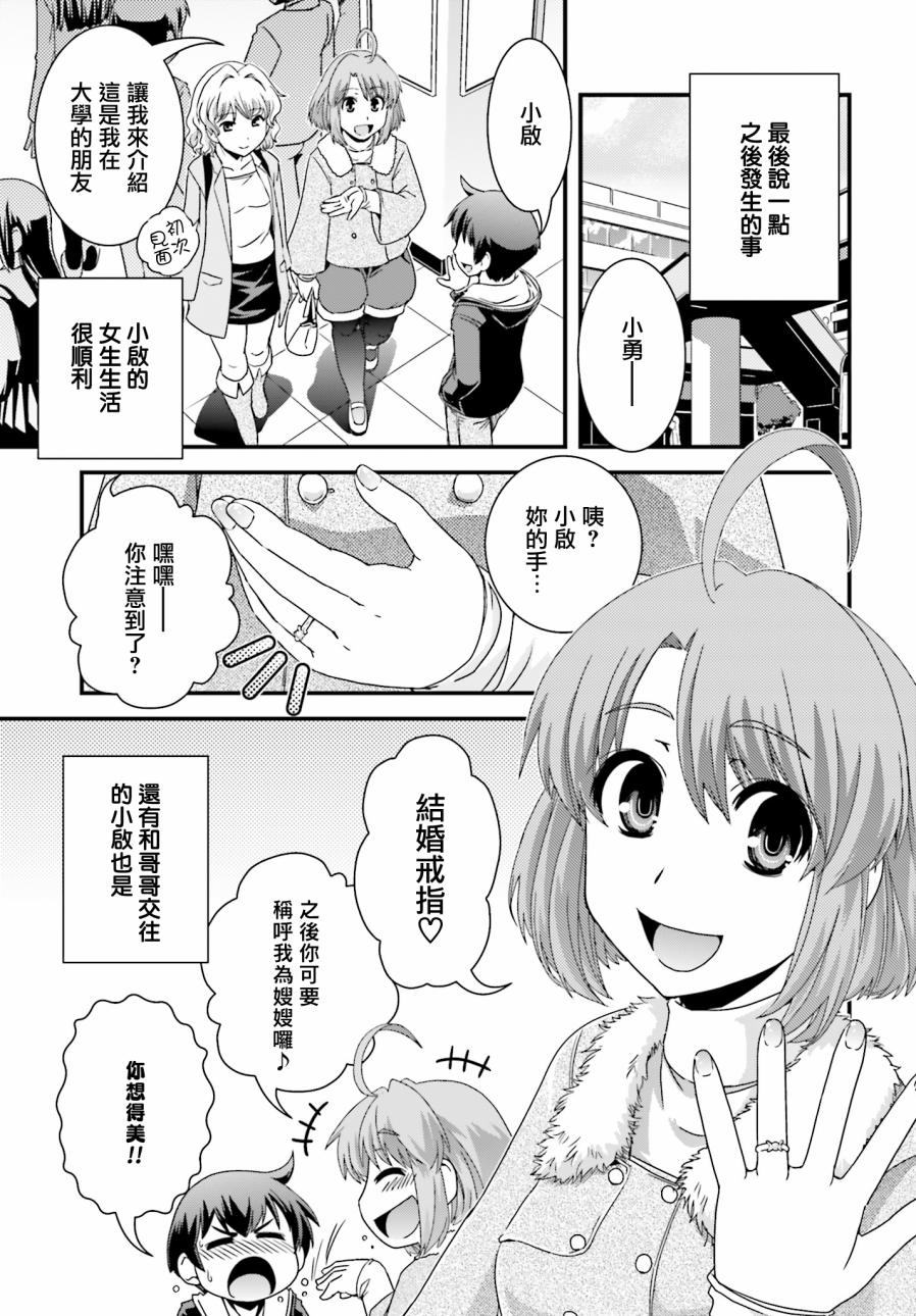 没有境界的世界韩漫全集-第23话无删减无遮挡章节图片 