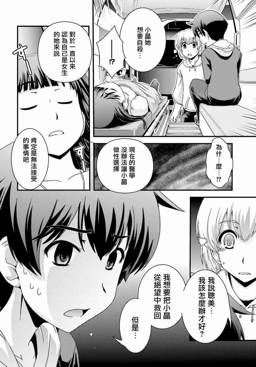 没有境界的世界韩漫全集-第23话无删减无遮挡章节图片 