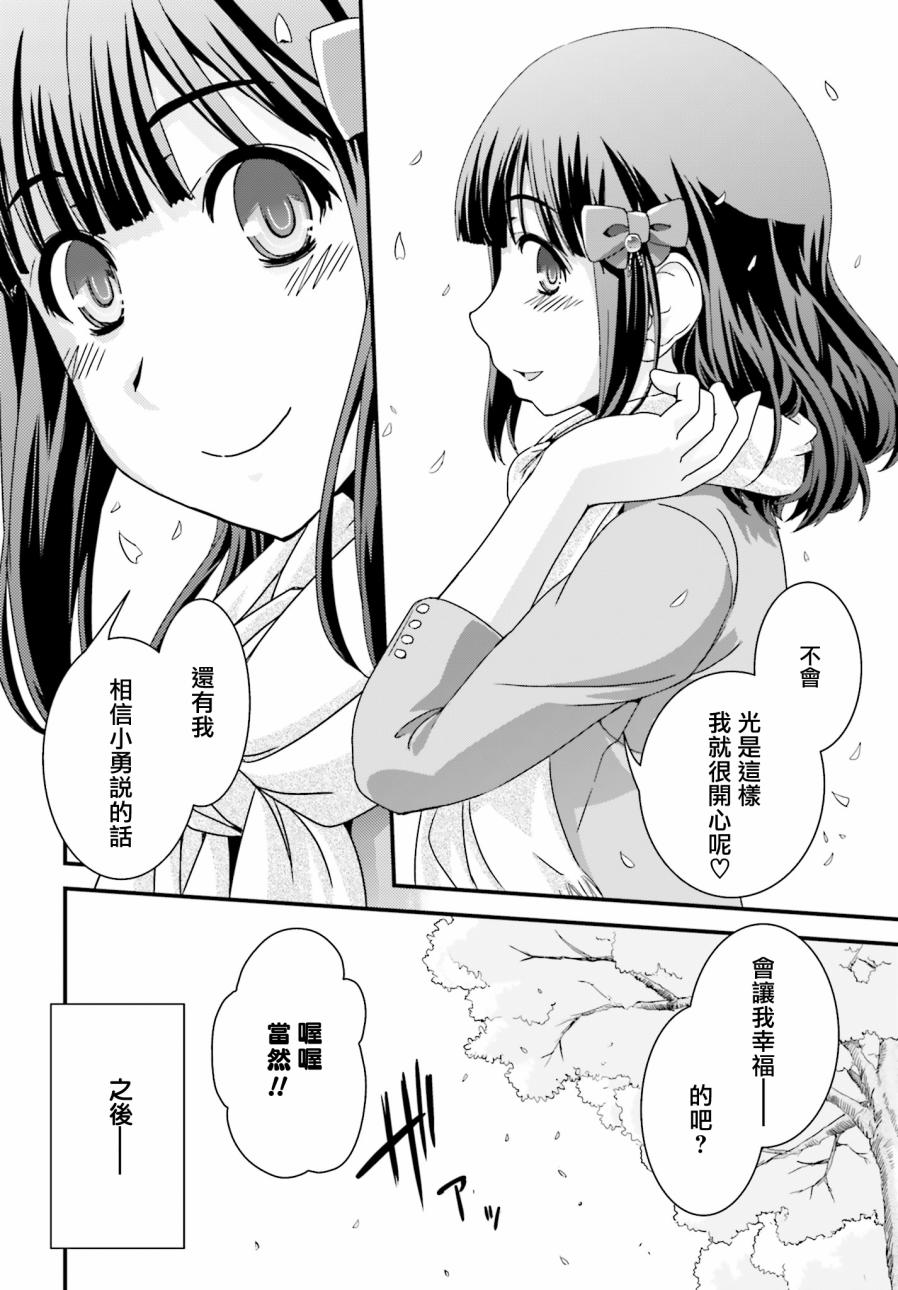 没有境界的世界韩漫全集-第23话无删减无遮挡章节图片 