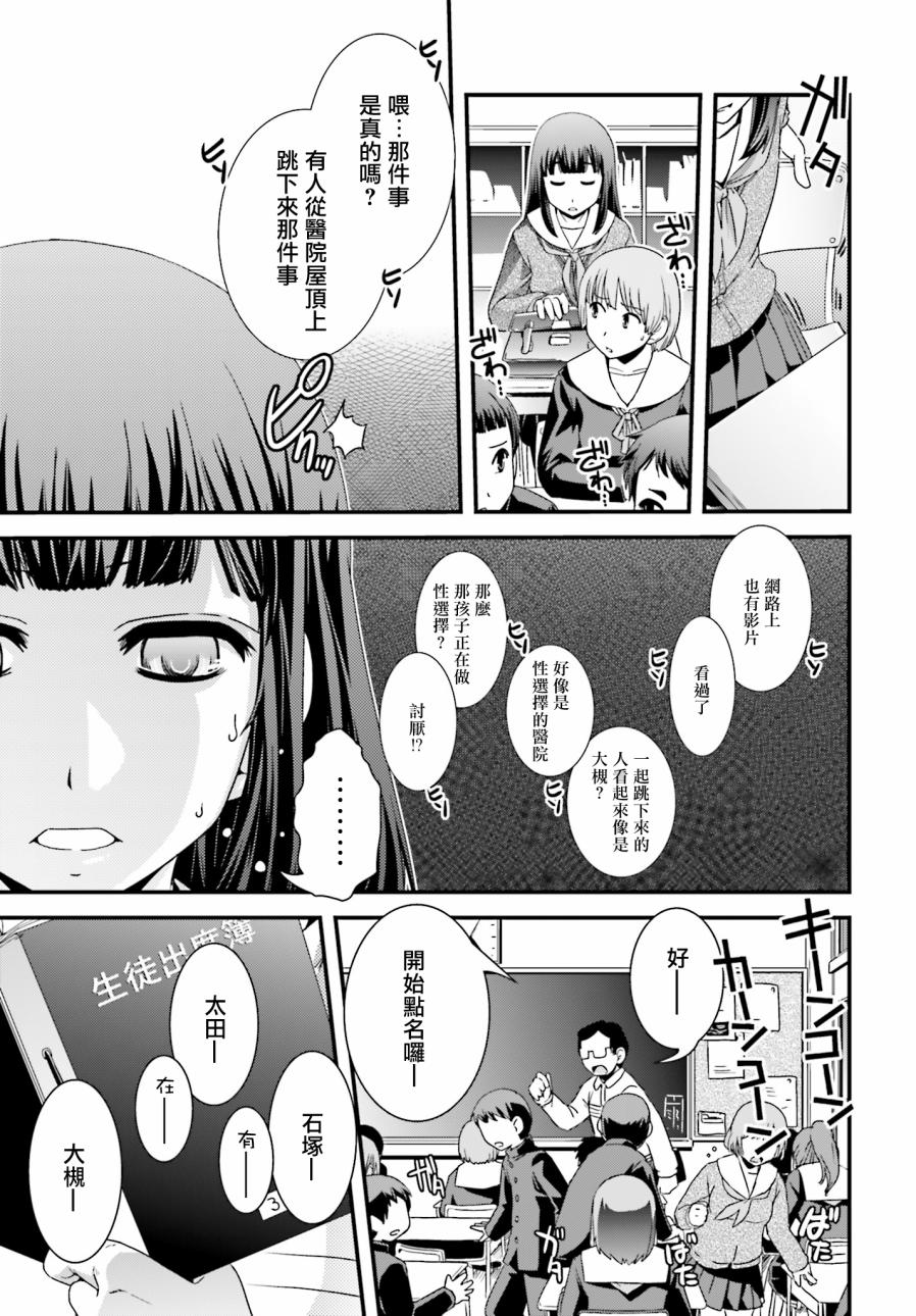 没有境界的世界韩漫全集-第23话无删减无遮挡章节图片 