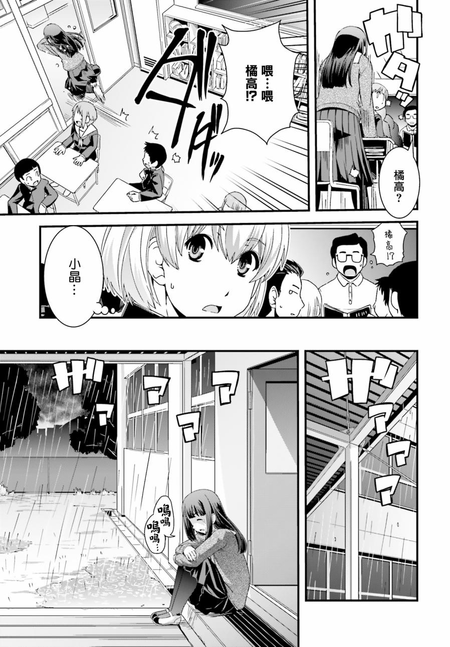 没有境界的世界韩漫全集-第23话无删减无遮挡章节图片 