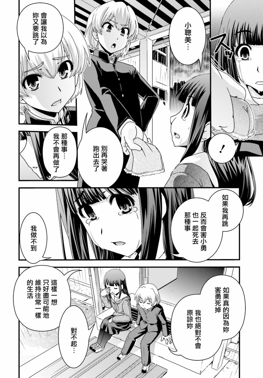 没有境界的世界韩漫全集-第23话无删减无遮挡章节图片 