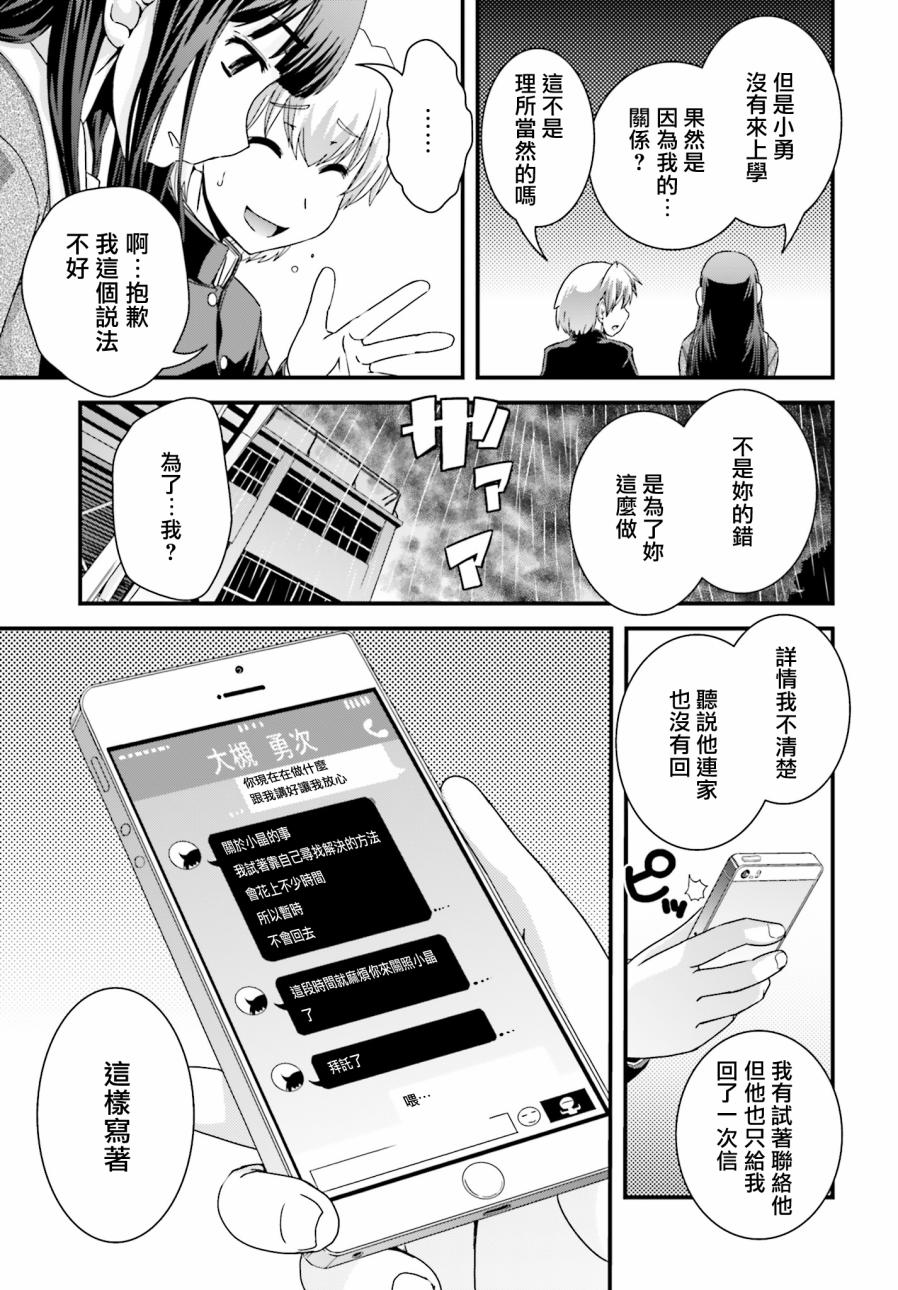 没有境界的世界韩漫全集-第23话无删减无遮挡章节图片 