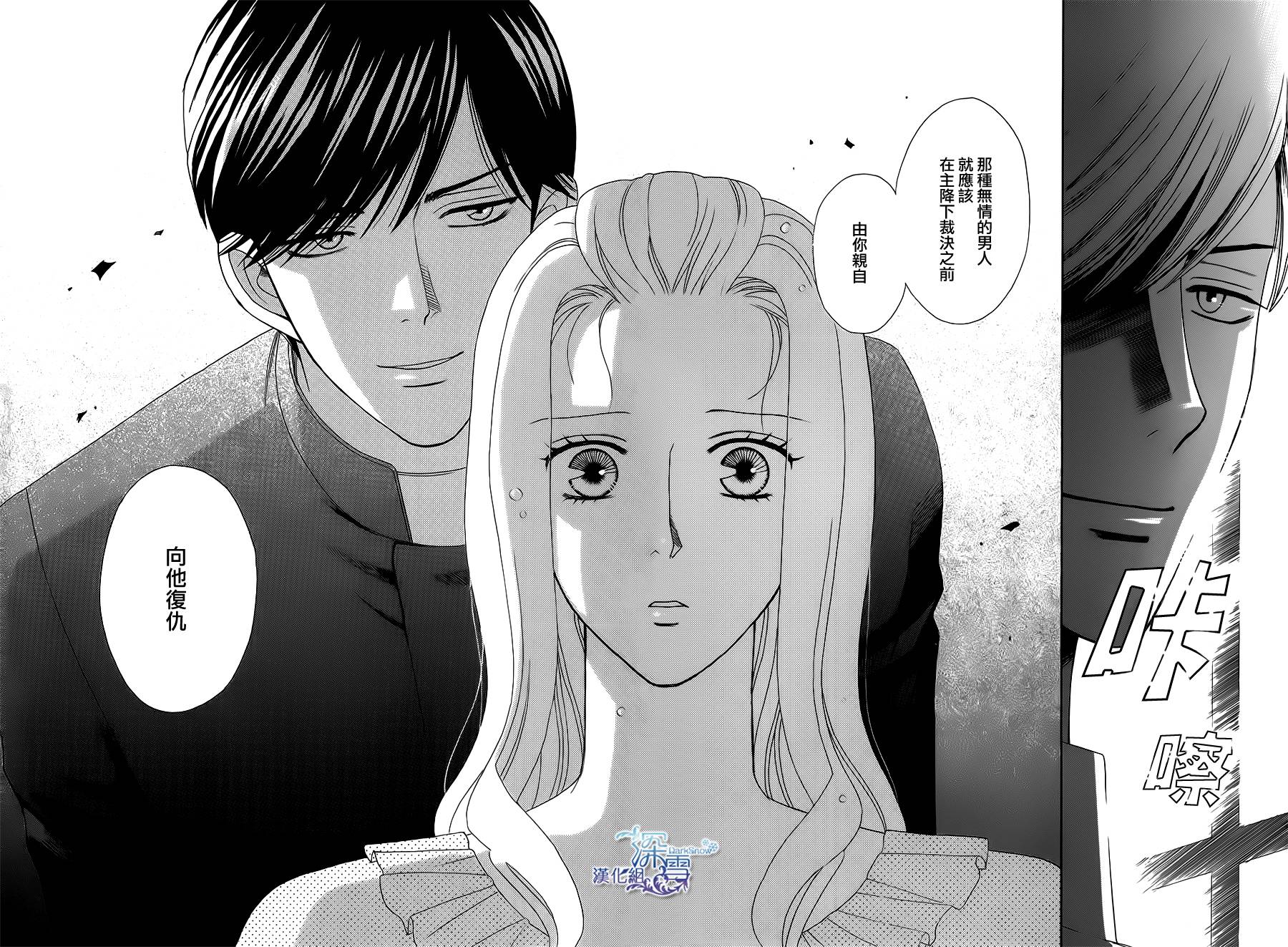 谁是梅菲斯特·菲雷斯韩漫全集-第01话无删减无遮挡章节图片 