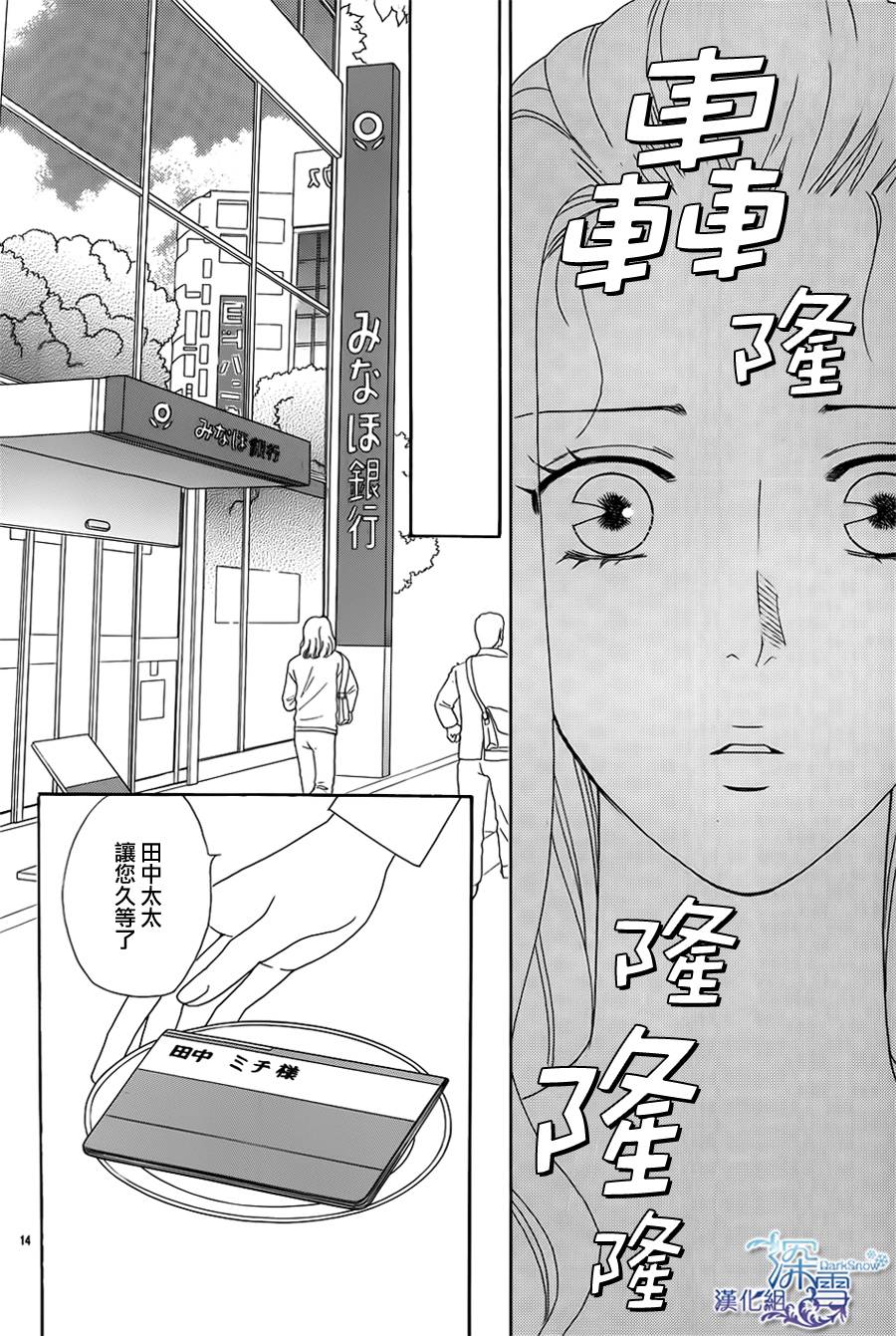 谁是梅菲斯特·菲雷斯韩漫全集-第01话无删减无遮挡章节图片 