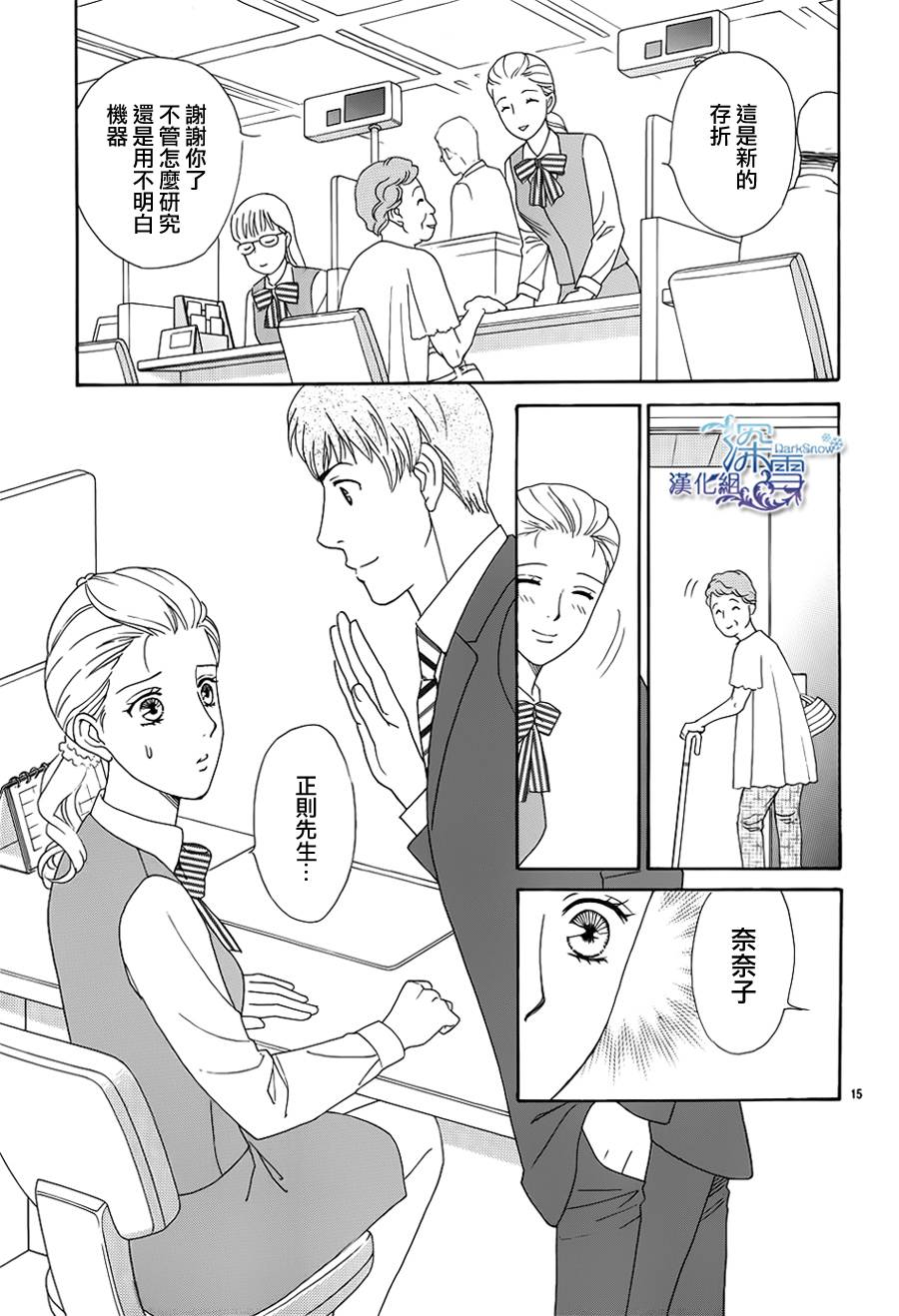 谁是梅菲斯特·菲雷斯韩漫全集-第01话无删减无遮挡章节图片 