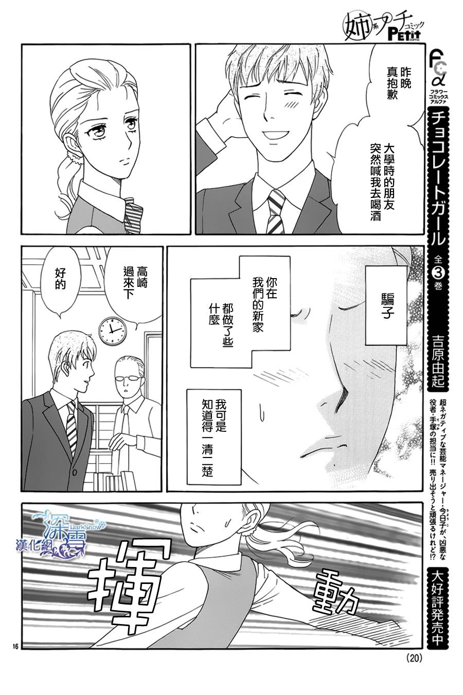 谁是梅菲斯特·菲雷斯韩漫全集-第01话无删减无遮挡章节图片 