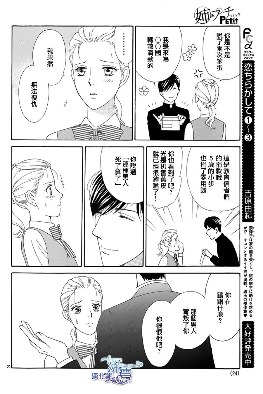 谁是梅菲斯特·菲雷斯韩漫全集-第01话无删减无遮挡章节图片 