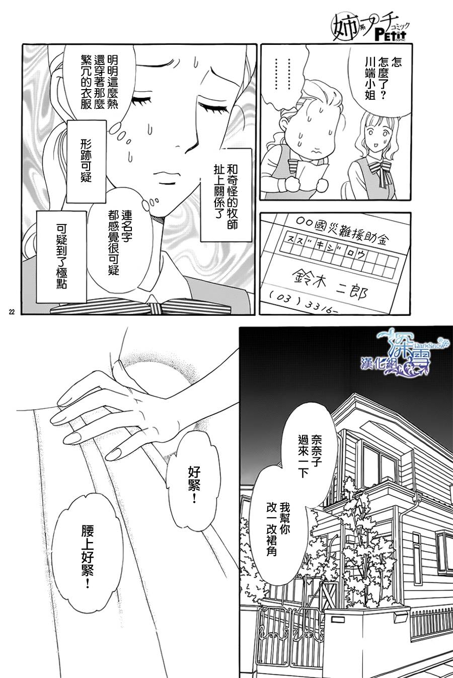 谁是梅菲斯特·菲雷斯韩漫全集-第01话无删减无遮挡章节图片 