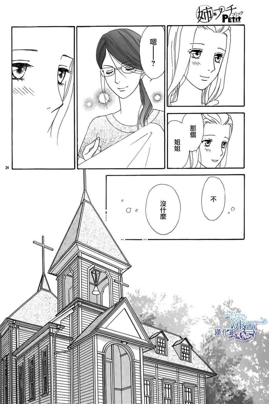 谁是梅菲斯特·菲雷斯韩漫全集-第01话无删减无遮挡章节图片 