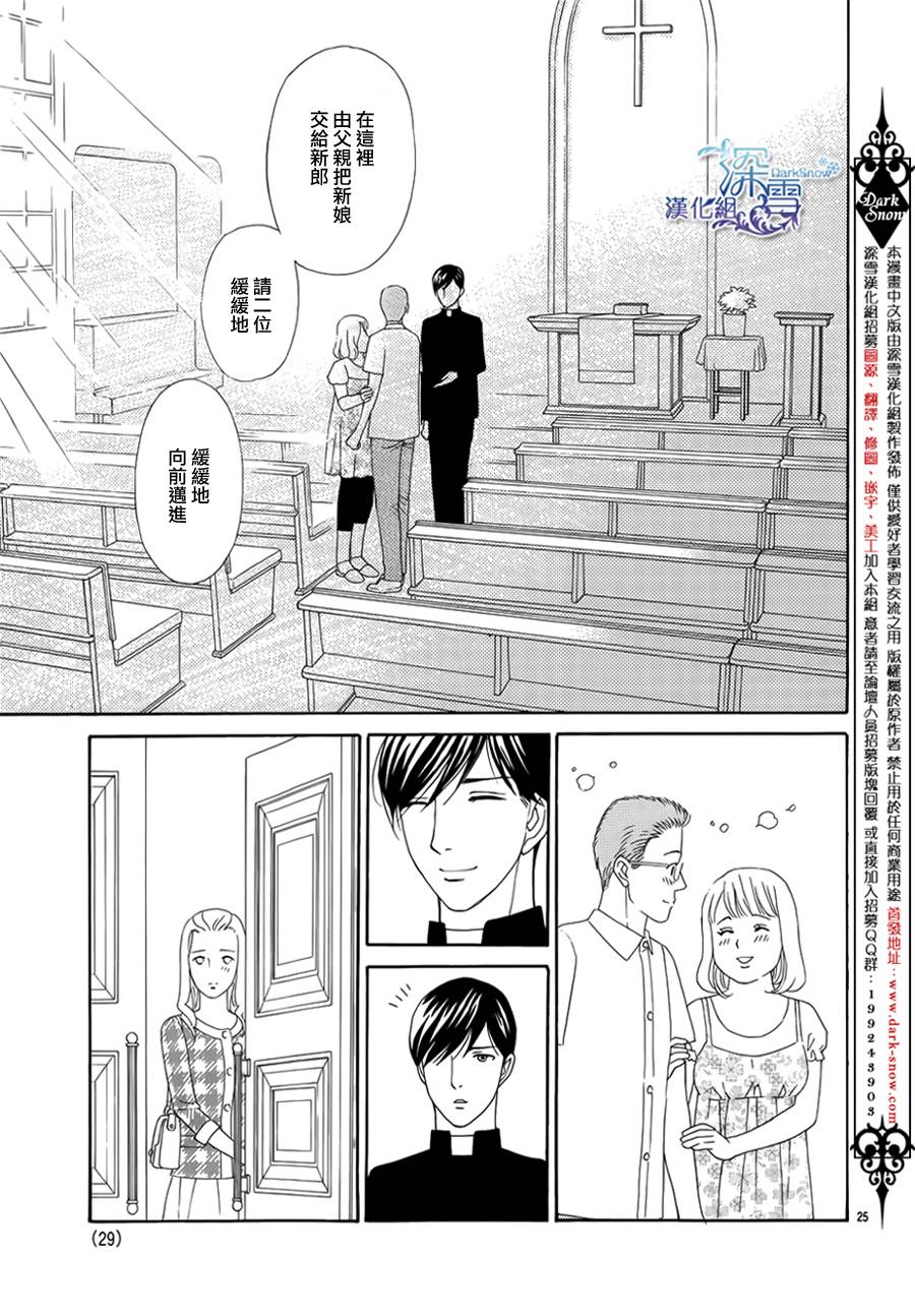 谁是梅菲斯特·菲雷斯韩漫全集-第01话无删减无遮挡章节图片 