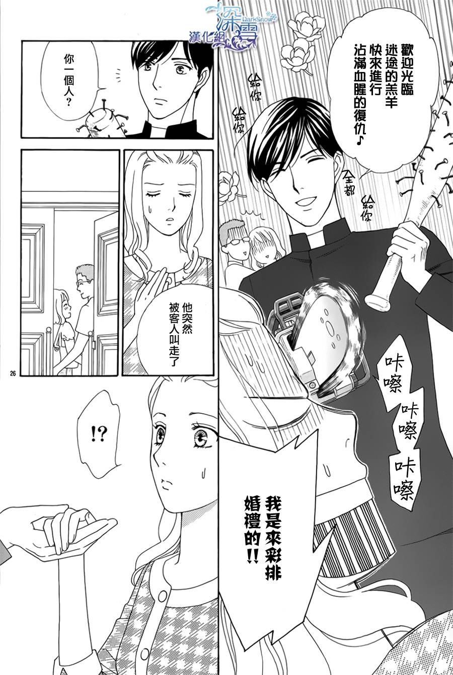 谁是梅菲斯特·菲雷斯韩漫全集-第01话无删减无遮挡章节图片 