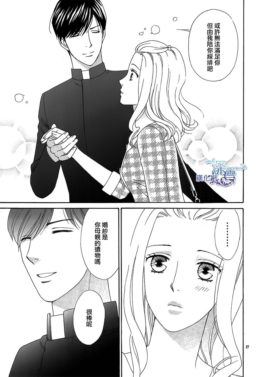 谁是梅菲斯特·菲雷斯韩漫全集-第01话无删减无遮挡章节图片 