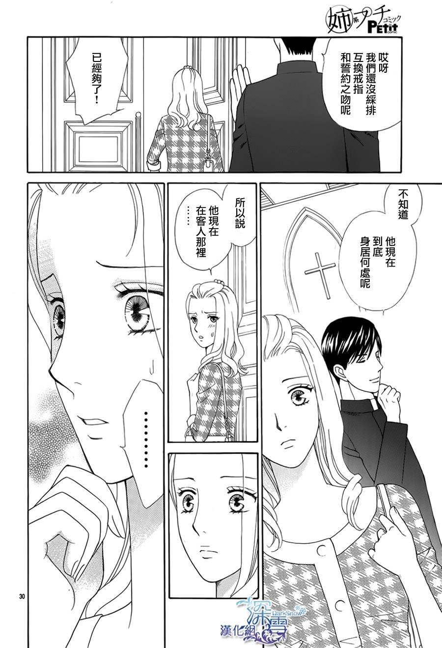 谁是梅菲斯特·菲雷斯韩漫全集-第01话无删减无遮挡章节图片 