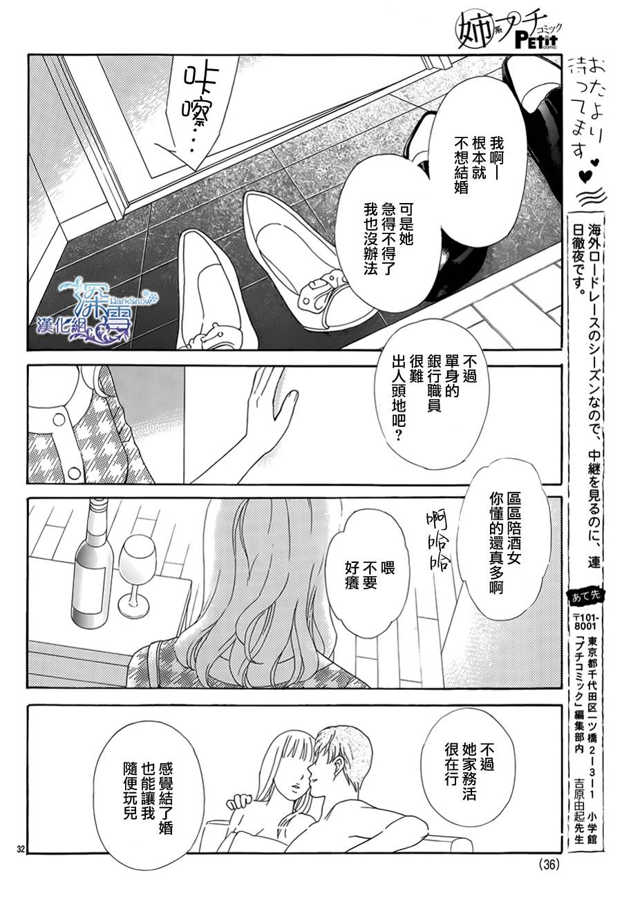 谁是梅菲斯特·菲雷斯韩漫全集-第01话无删减无遮挡章节图片 