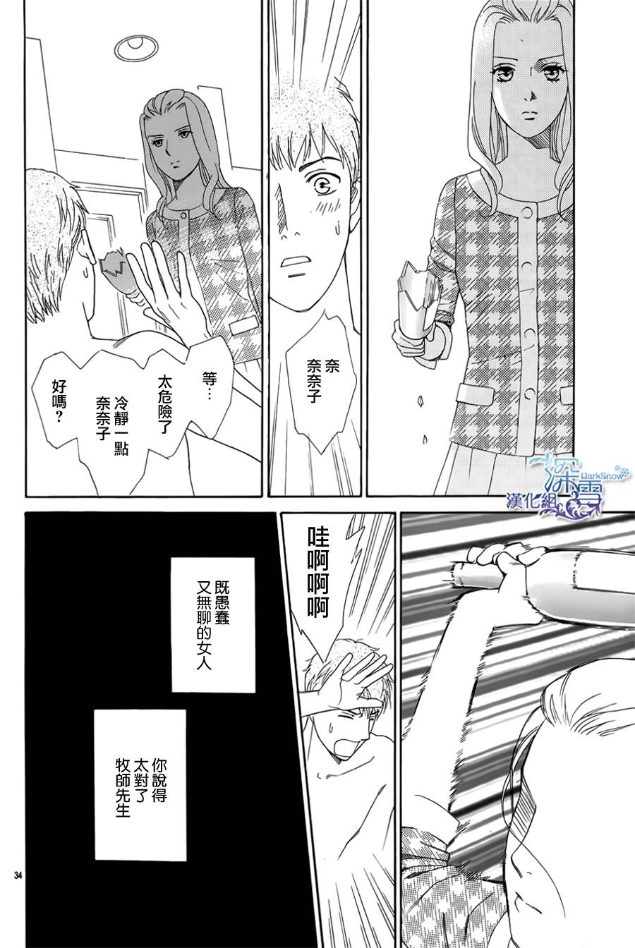 谁是梅菲斯特·菲雷斯韩漫全集-第01话无删减无遮挡章节图片 