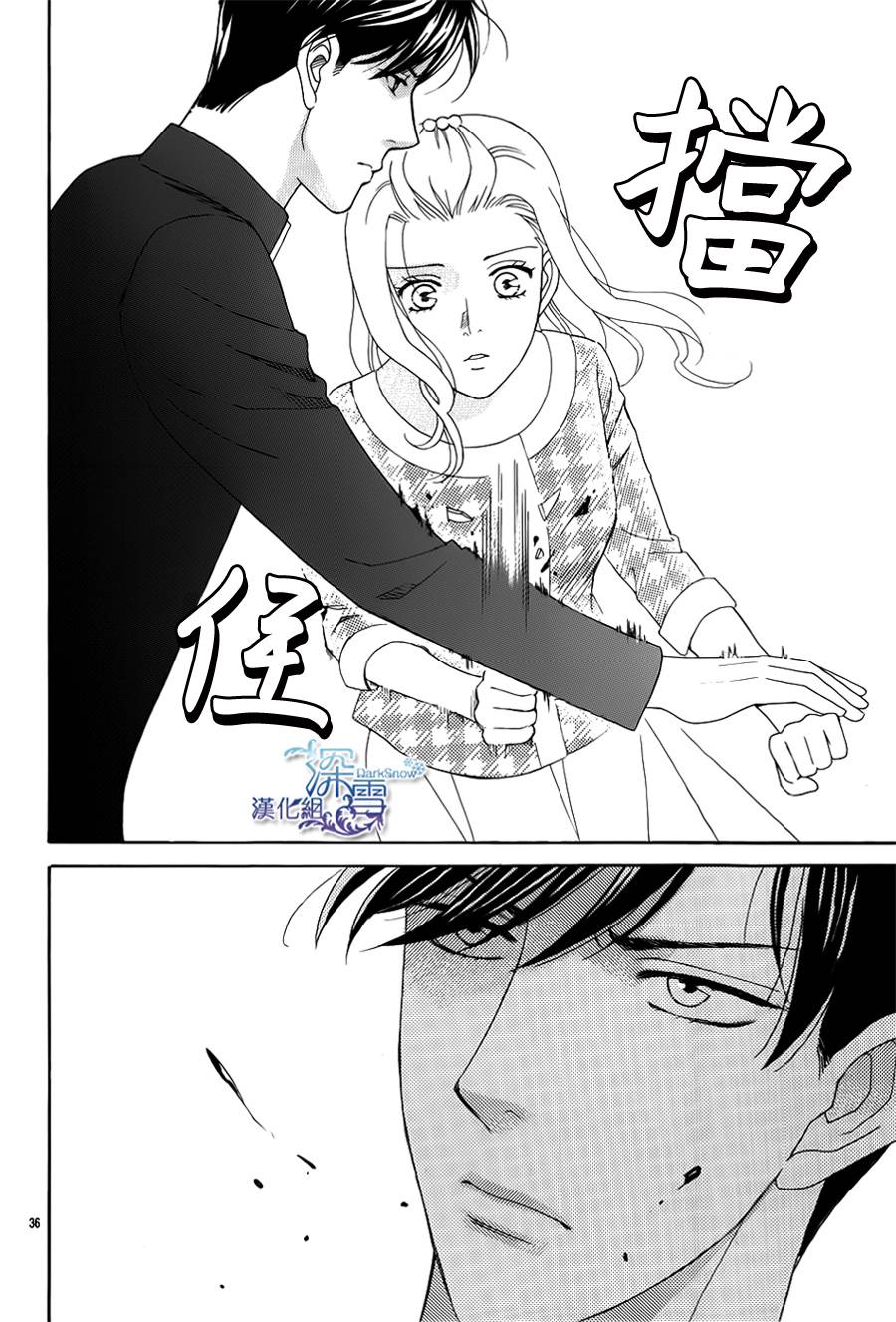 谁是梅菲斯特·菲雷斯韩漫全集-第01话无删减无遮挡章节图片 