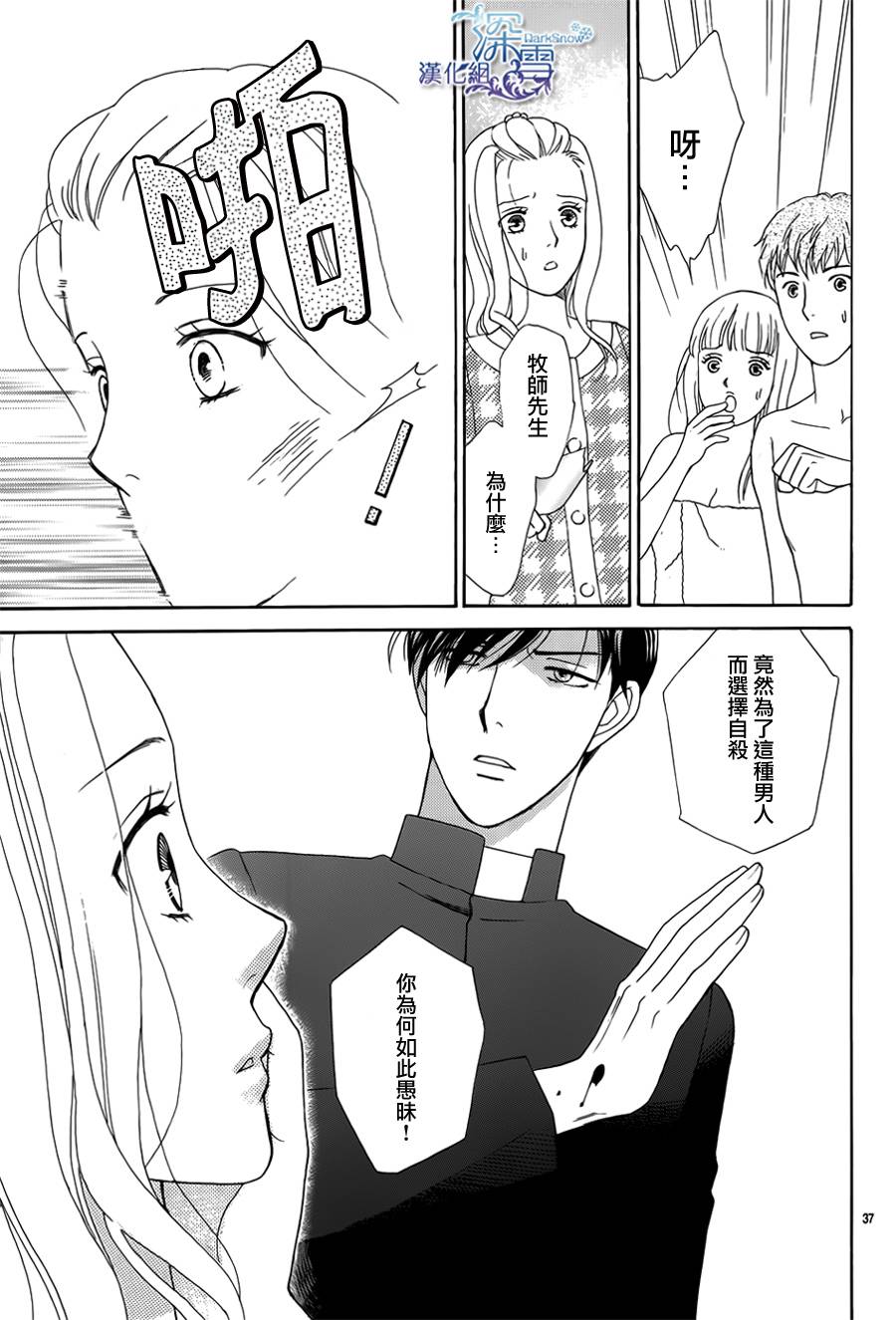 谁是梅菲斯特·菲雷斯韩漫全集-第01话无删减无遮挡章节图片 