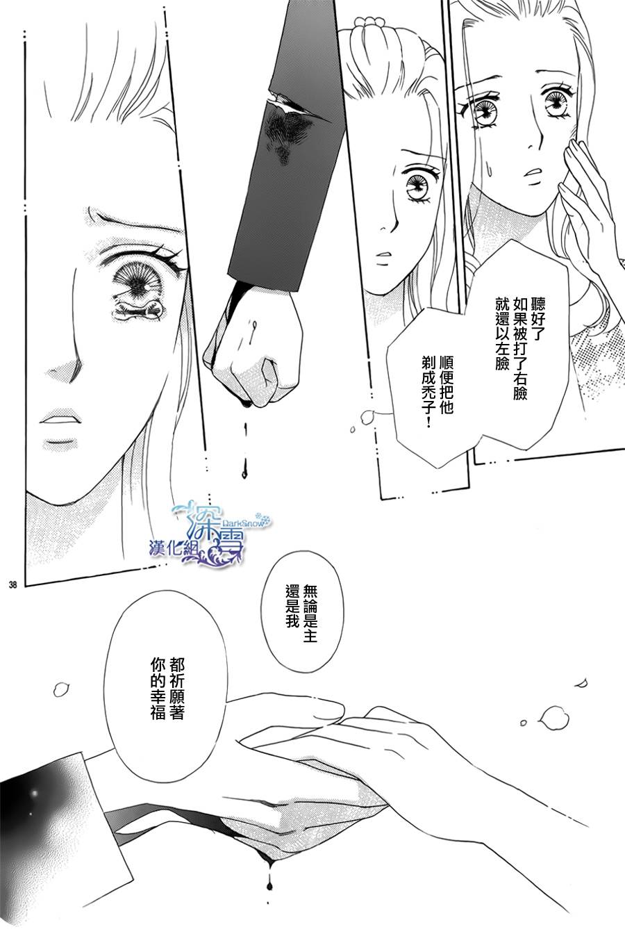 谁是梅菲斯特·菲雷斯韩漫全集-第01话无删减无遮挡章节图片 